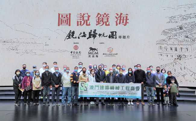 2022.03.25_《圖說鏡海—鏡海歸帆圖》專題片活動大合照(正).jpg