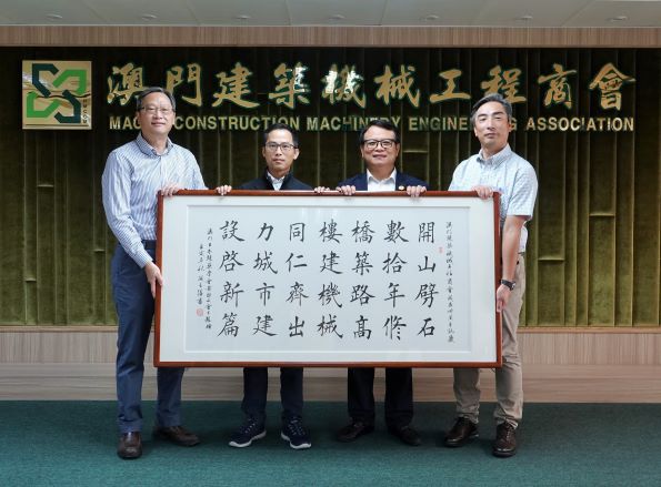澳門土木建築協會黃燦文會長向本會致送題詞畫二.jpg