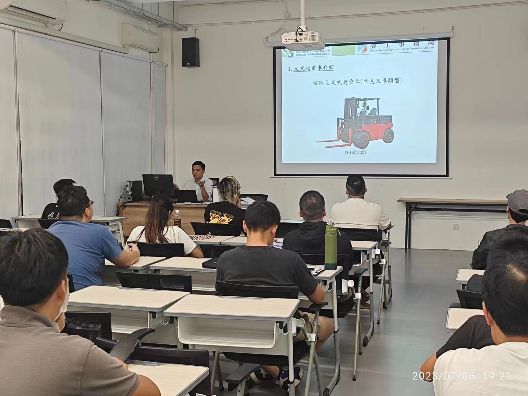 2023.07.05_第五期叉式起重車(剷車)操作員培訓課程理論課1.jpg